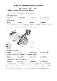 广东省汕尾市海丰县附城中学八年级上学期期中地理试题（原卷版）-A4