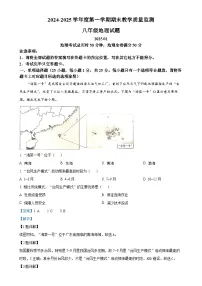广东省深圳市南山区八年级上学期期末地理试卷 （解析版）-A4