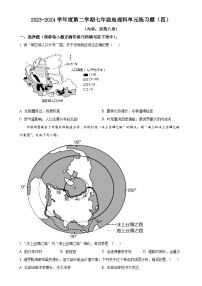 广东省汕头市潮南区陈店镇七年级下学期6月月考地理试题（原卷版）-A4