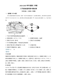 广东省汕头市潮南区陈店宏福外语学校、实验学校八年级下学期期中地理试题（解析版）-A4