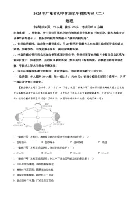 2025年广东省阳江市阳西县中考二模地理试题(原卷版)-A4
