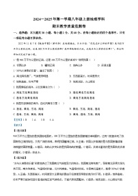 广东省云浮市郁南县八年级上学期期末地理试卷(解析版)-A4