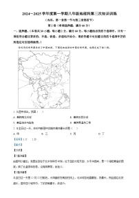 广东省汕头市潮南区两英墙新学校八年级上学期第三次月考地理试卷（解析版）-A4