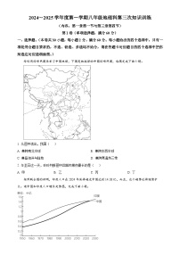 广东省汕头市潮南区两英墙新学校八年级上学期第三次月考地理试卷（原卷版）-A4