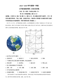 广东省汕头市潮南区两英墙新学校七年级上学期第三次月考地理试卷（原卷版）-A4
