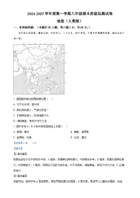 广东省梅州市兴宁市八年级上学期期末地理试题（解析版）-A4