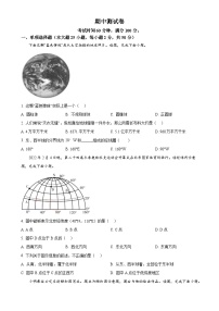 广东省梅州市兴宁市宋声学校七年级上学期期中地理试卷(原卷版)-A4