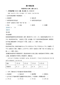 广东省梅州市兴宁市宋声学校八年级上学期期中地理试卷(解析版)-A4