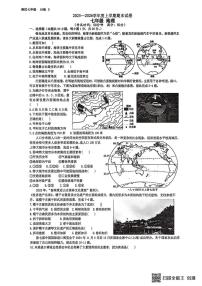 河南省驻马店市第二初级中学2025-2026学年七年级上学期期末地理试题