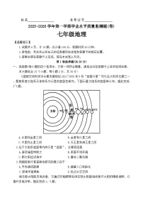 山西省晋中市榆次区2025-2026学年第一学期期末考试七年级地理试卷