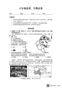 2025-2026学年湖北省黄石市大冶市七年级（上）期末地理试卷