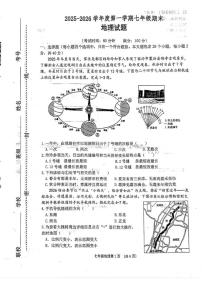 2025-2026学年山西省临汾市尧都区第一学期1月期末考试七年级地理试卷（含答案）