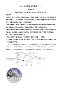 2025年广东省清远市英德市中考一模地理试题（解析版）-A4