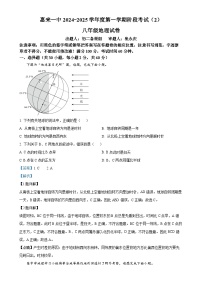 广东省揭阳市惠来县第一中学八年级上学期12月月考地理试题（解析版）-A4