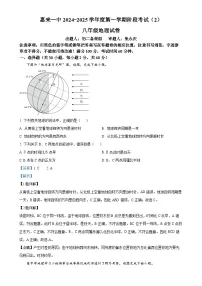 广东省揭阳市惠来县第一中学八年级上学期12月月考地理试题（解析版）-A4