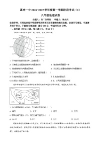 广东省揭阳市惠来县第一中学八年级上学期12月月考地理试题（原卷版）-A4