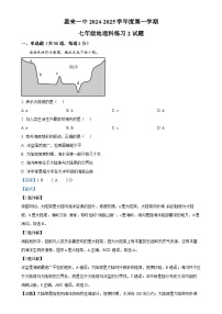 广东省揭阳市惠来县第一中学七年级上学期12月月考地理试题（解析版）-A4