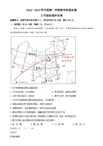 广东省揭阳市揭西县八年级上学期期末地理试题（解析版）-A4