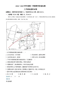 广东省揭阳市揭西县八年级上学期期末地理试题（解析版）-A4