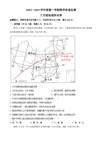 广东省揭阳市揭西县八年级上学期期末地理试题（原卷版）-A4
