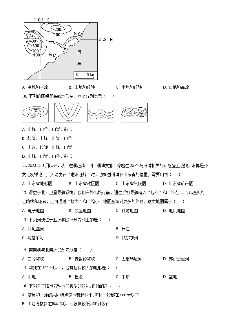 广东省揭阳市惠来县七年级上学期期末地理试题(原卷版)-A4第3页