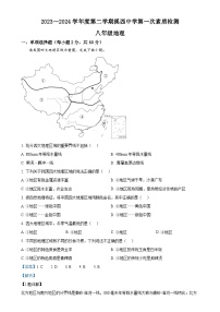 广东省揭阳市惠来县部分学校八年级下学期3月月考地理试题（解析版）-A4