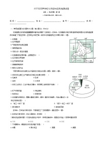 2024-2025学年下学期广东省梅州市兴宁市宋声学校七年级地理期中试卷-A4