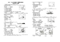 江西省南昌市2025-2026学年度第一学期期末测试卷 八年级地理