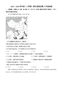 吉林省长春市朝阳区2025-2026学年八年级上学期期末地理试题（原卷+解析）