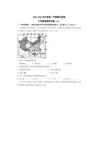 广东揭阳榕城2025—2026学年第一学期期末检测八年级上册初中地理试卷及答案