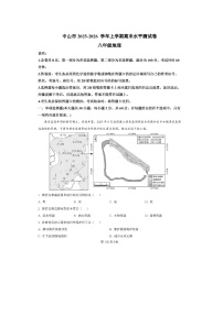 广东省中山市2025--2026学年度初中地理八年级上册期末质量检测试卷无答案