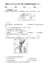 广东省梅州市兴宁市第一中学七年级下学期期中地理试题-A4