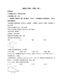 安徽省淮北市五校联考2025_2026学年八年级上学期期中地理试题（文字版，含答案）
