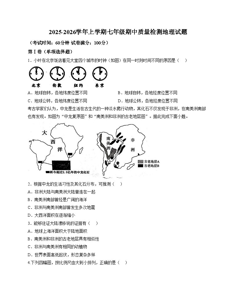 福建省漳州市云霄县2025_2026学年七年级上学期期中地理试卷(文字版,含答案)第1页