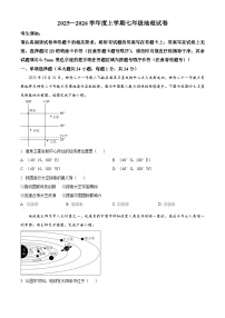 黑龙江省哈尔滨市道里区2025-2026学年七年级上学期期末地理试题（原卷+解析）