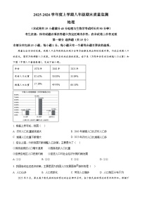 辽宁省营口市盖州市2025-2026学年八年级上学期期末地理试题（原卷+解析）