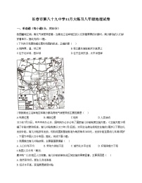 吉林省长春市第八十九中学2025_2026学年八年级上学期期中地理试题（文字版，含答案）