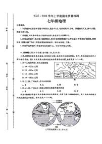 河南省平顶山市汝州市 2025~2026学年上学期期末质量检测 七年级地理试卷