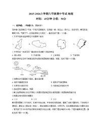 湖北省武汉市汉阳区四校2025_2026学年八年级上学期期中地理试题(文字版,含答案)