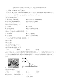 安徽安庆市岳西县部分学校2025-2026学年七年级上学期期末地理试题含答案