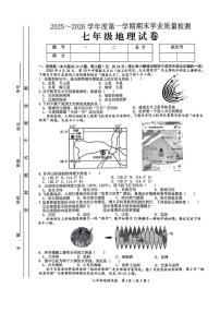 江西吉安市泰和县2025-2026学年度第一学期期末学业质量检测七年级地理试卷
