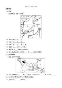 中考地理第二轮专项练习专题专题09 日本和东南亚含答案