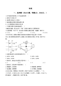 河北省石家庄市第八十一中学2025_2026学年七年级上学期期末考试地理试卷（文字版，含答案）