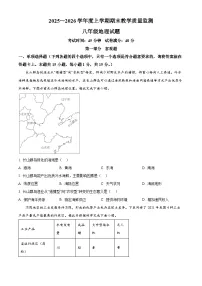 辽宁省丹东市东港市2025-2026学年八年级上学期期末地理试卷（试卷+解析）