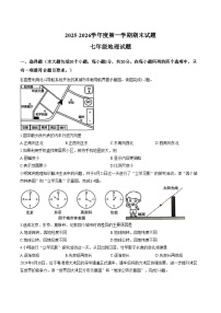 山东菏泽市东明县2025_2026学年度第一学期期末七年级地理试题（文字版，含答案）