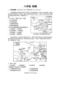 江苏南通市海门区2025-2026学年八年级上学期期末地理试题含答案