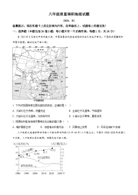 吉林省长春市二道区2025-2026学年八年级上学期期末地理试卷（试卷+解析）