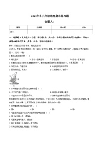 江西省赣州市瑞金市2025_2026学年上学期期末练习题八年级地理（文字版，含答案）