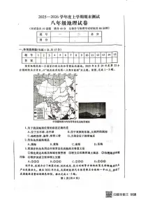 辽宁省丹东市凤城市2025-2026学年八年级上学期期末地理试题（含答案）