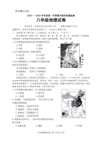 辽宁省抚顺市东洲区2025-2026学年八上期末地理试卷（含答案）